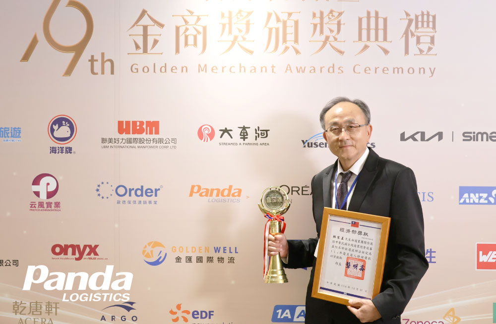 Panda-萬達國際物流-全球物流專業團隊