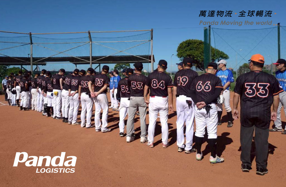Panda-萬達國際物流-全球物流專業團隊