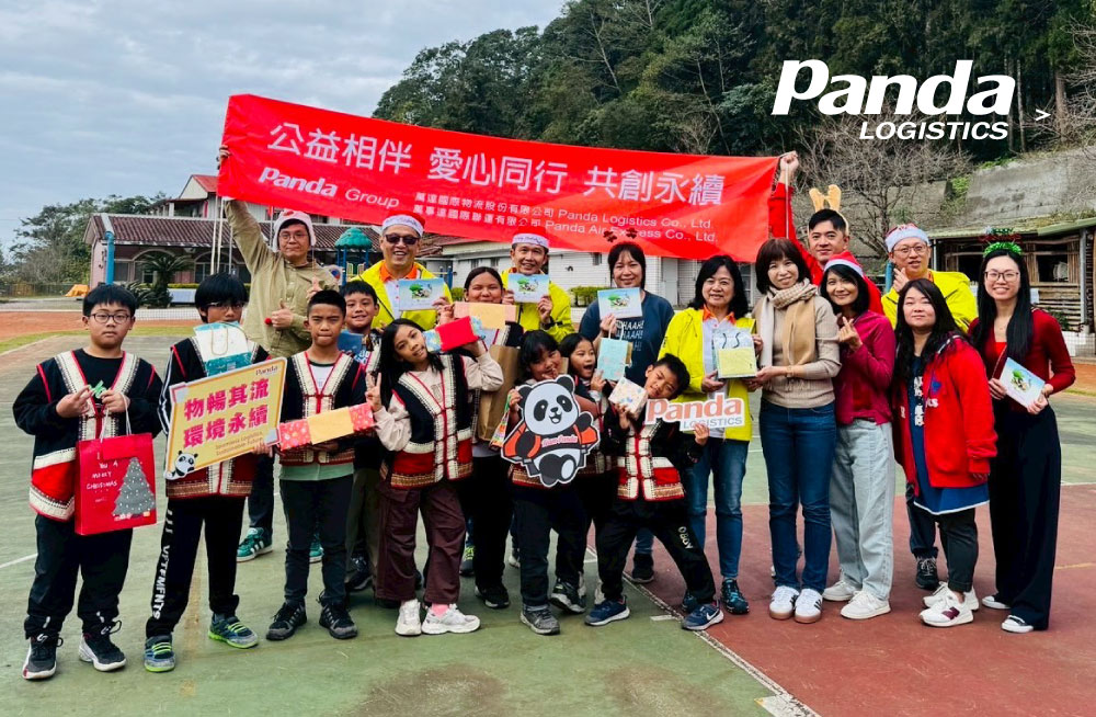 Panda-萬達國際物流-全球物流專業團隊