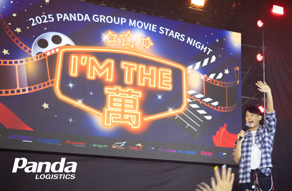 Panda-萬達國際物流-全球物流專業團隊