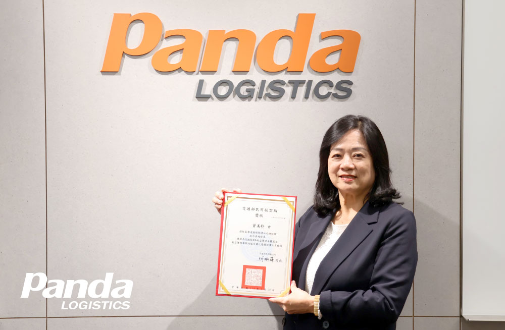 Panda-萬達國際物流-全球物流專業團隊