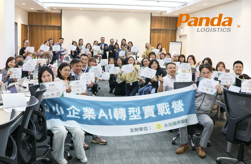 Panda-萬達國際物流-全球物流專業團隊