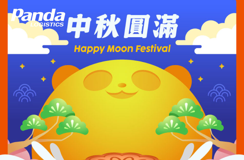 Panda-萬達國際物流-全球物流專業團隊